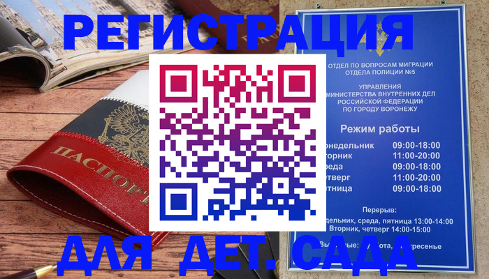 прописка законно в Талице