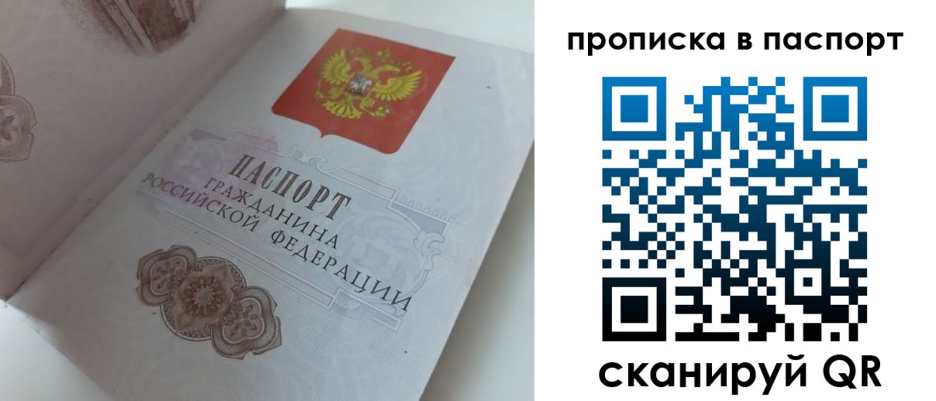 временная регистрация госуслуги в Талице