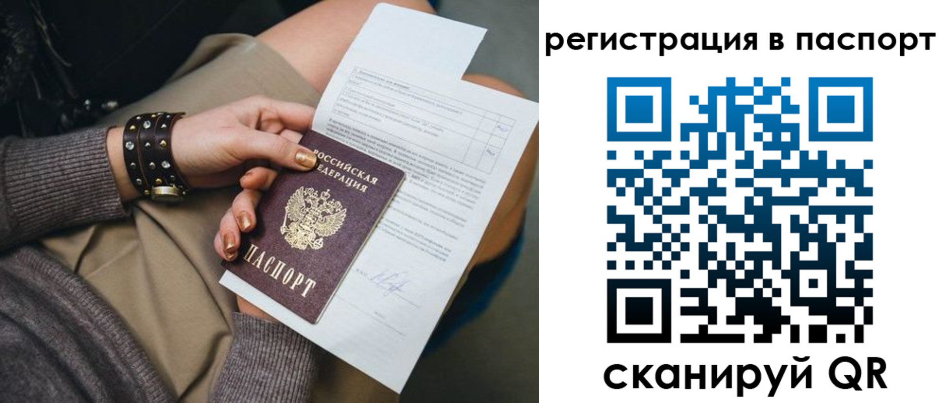 где прописаться в Талице