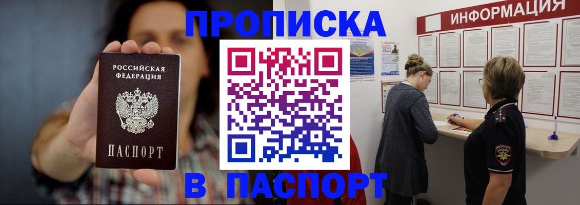 временная регистрация в Талице