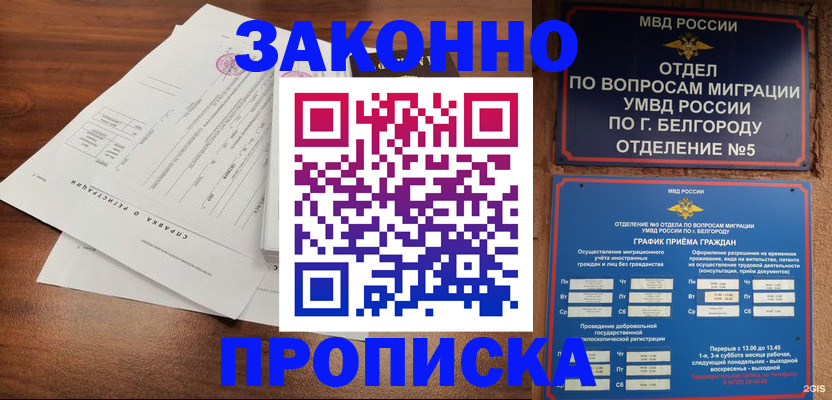 прописка в Талице