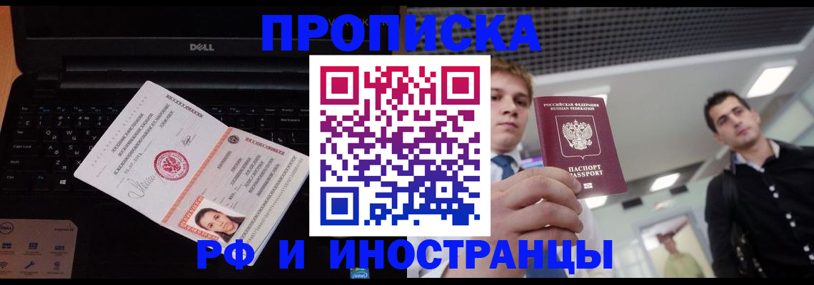 прописка в квартире в Талице